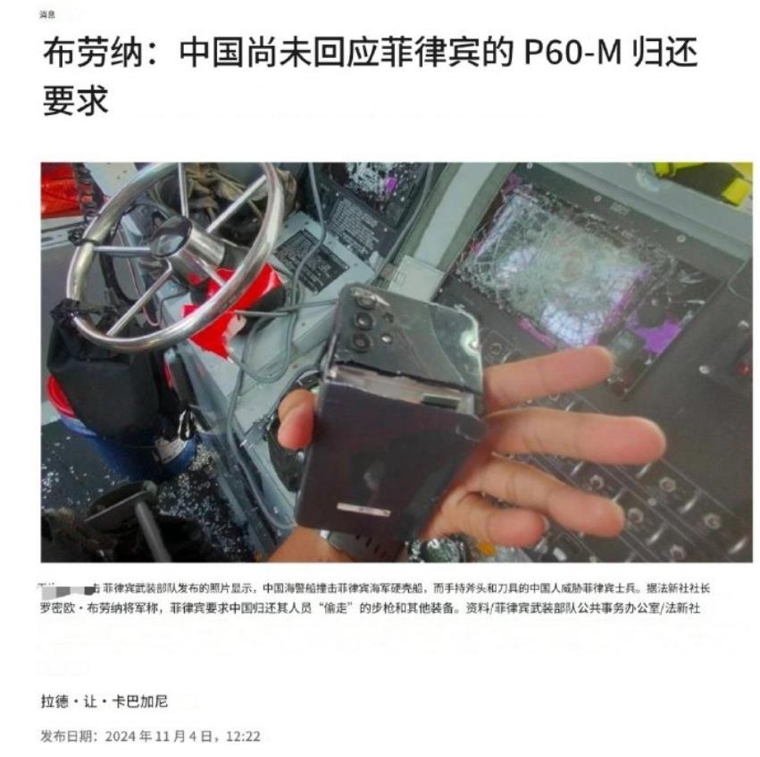 菲军一把手抱怨：中国不打算支付6000万赔偿，连枪支都不归还
 
据菲律宾媒体1