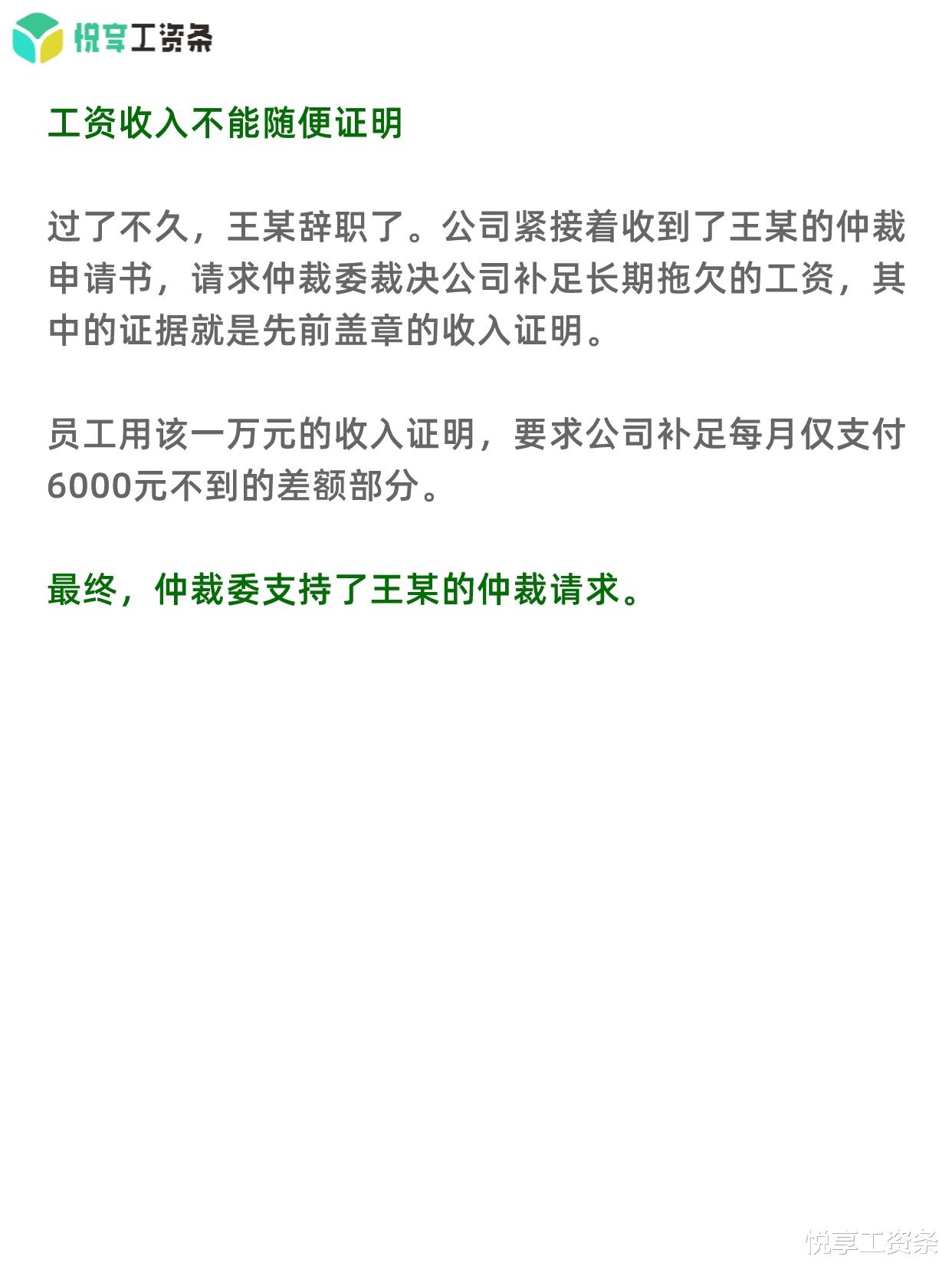 hr乱开证明有多危险, 小心被员工反告!