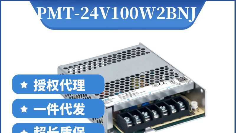 别再乱选电源！台达PMT-24V100W2BNJ凭啥成工业“香饽饽”？