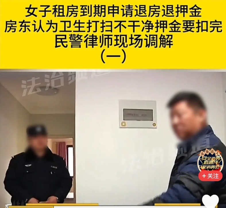 河南郑州，女子租了一套房子住了十个月，到期后，女子打算退租，让人意外的是，房东却