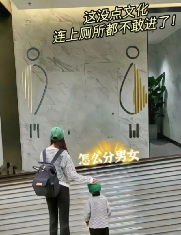 商场的厕所真是越来越离谱了，别说农民工傻傻分不清楚，就是我也分不清哪个是女厕所，