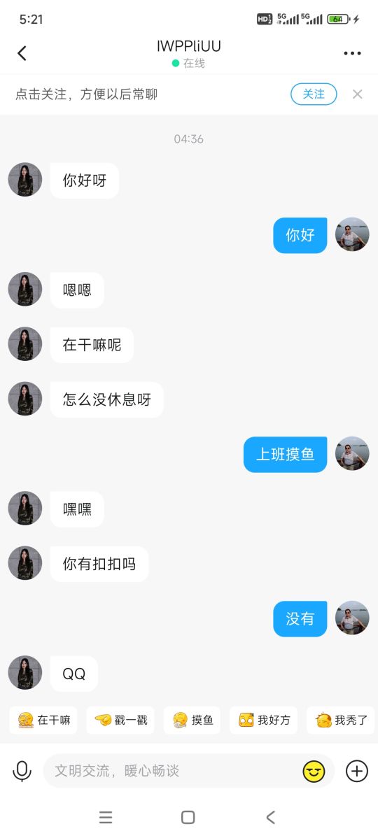 只有骗子有这耐心了