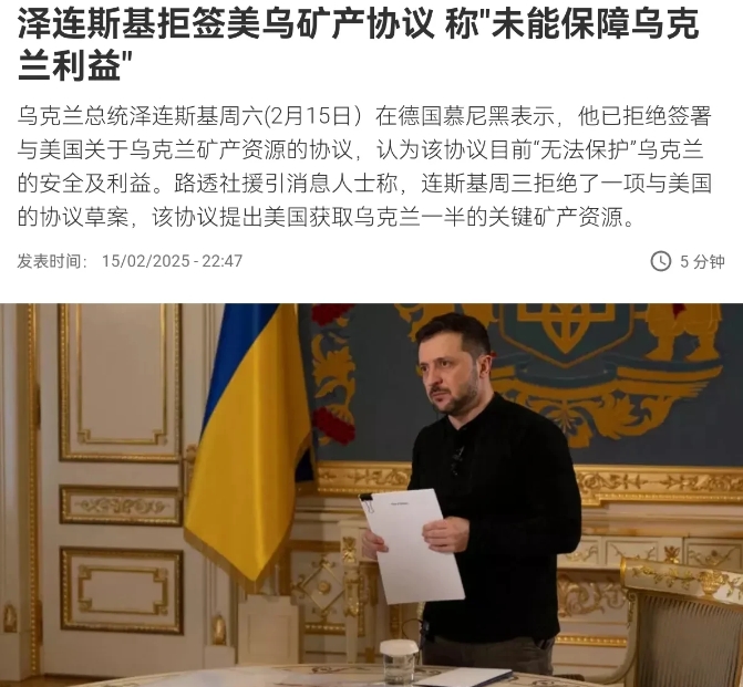 乌克兰终于做了一件正确的事情！在美国提出获取乌克兰一半的关键矿产资源之后，乌克兰