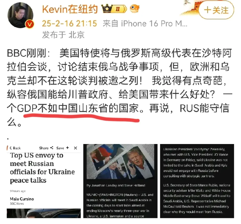 美国华人：俄美即将会谈，乌却不在被邀之列，着实让人费解！

就在刚刚，无意中刷到
