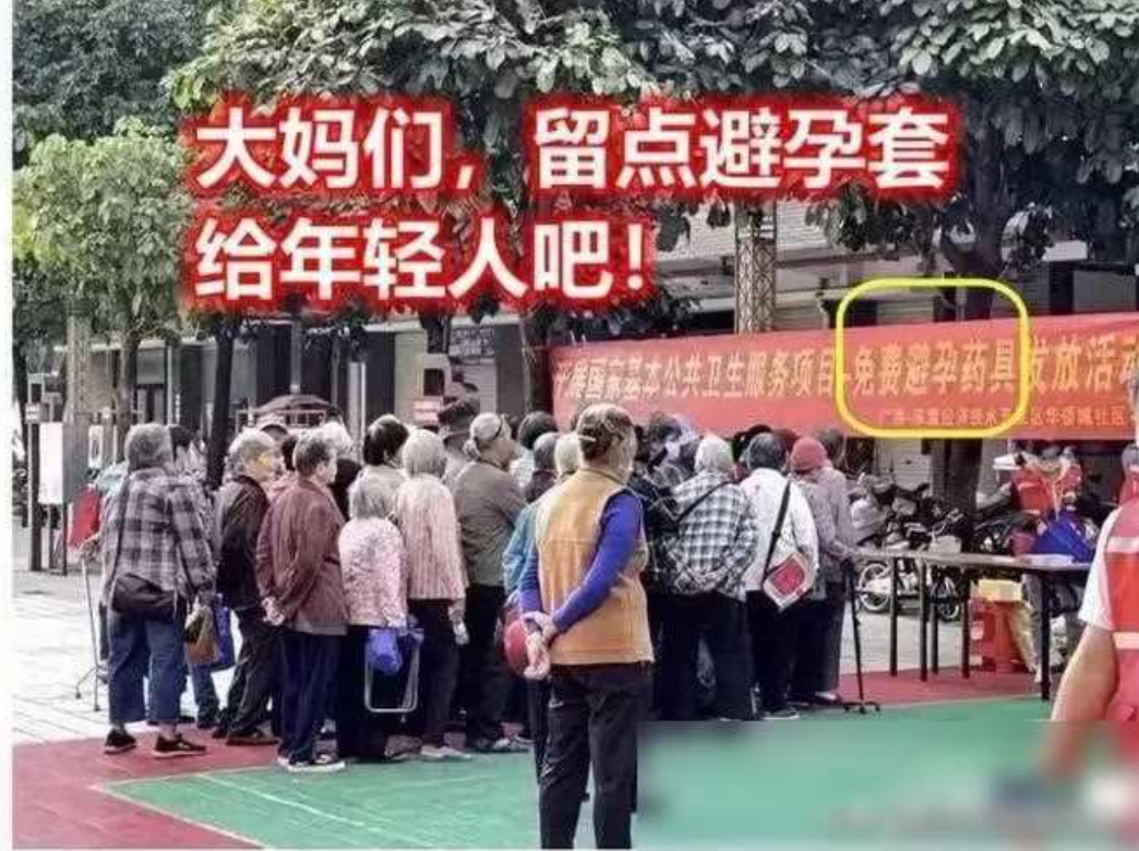 广西上演一幕奇特景象：大爷大妈排队领取避孕套！年轻人疑惑：领回去有用吗？这一举动