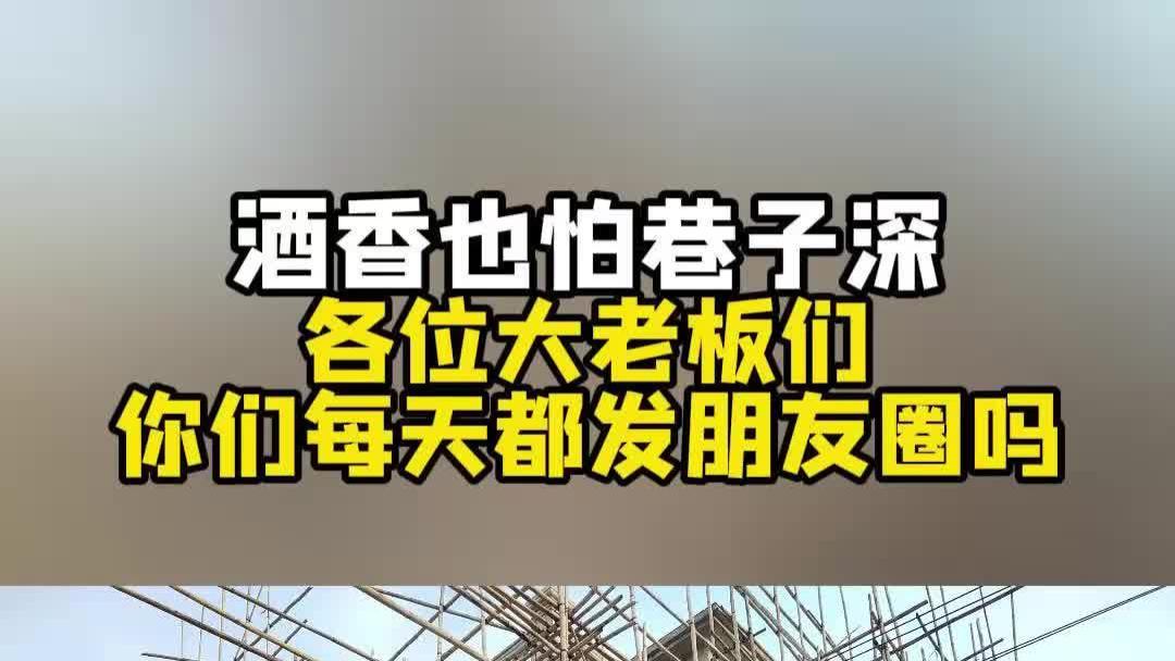 仿石漆十大品牌|酒香也怕巷子深，你们每天都发朋友圈吗？