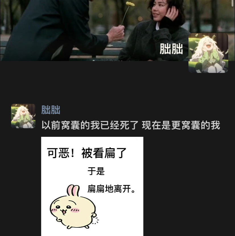 现在是更窝囊的我