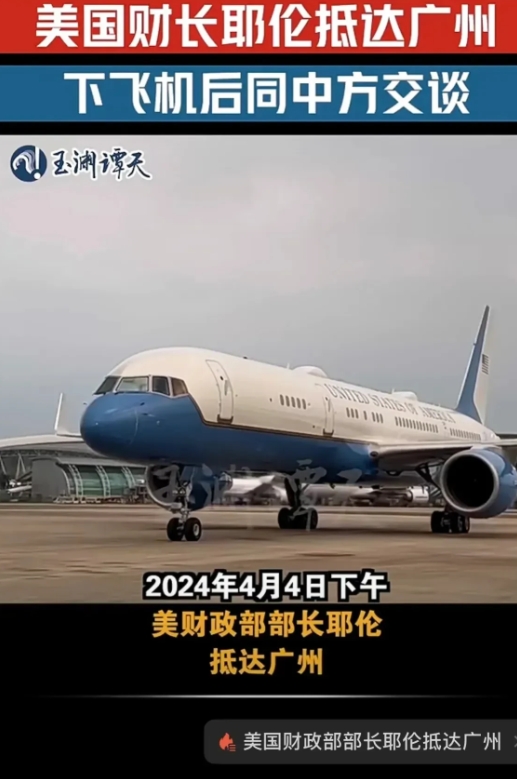 耶伦今天抵达广州！

与上次一样，依然没有红毯，而不
同之处则是：她这次没有受邀