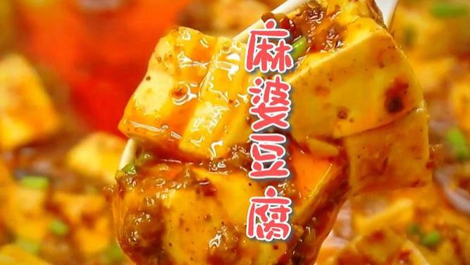 麻婆豆腐的麻辣奇迹：芬兰人从抗拒到欲罢不能