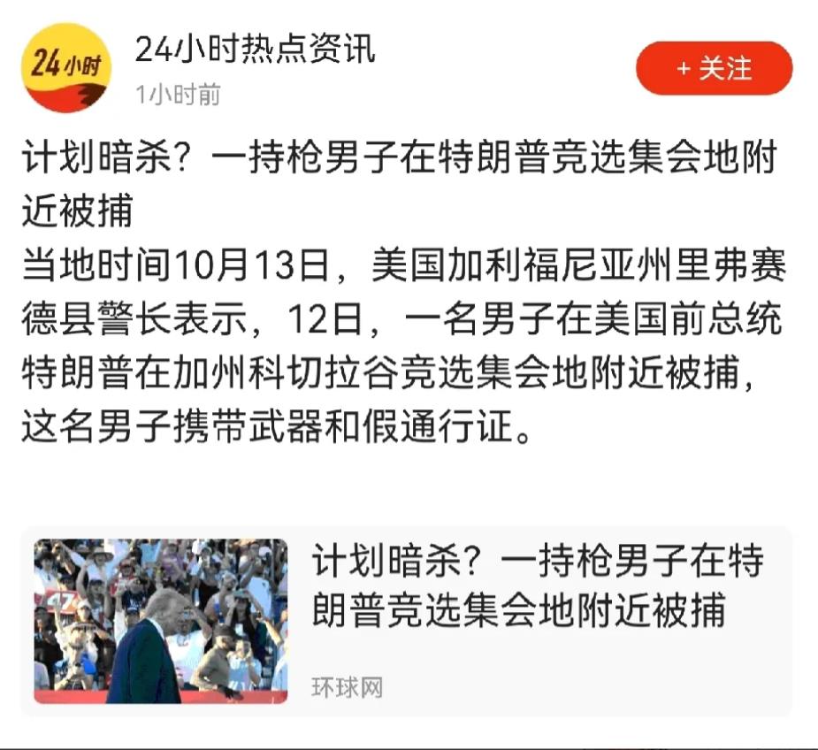 听说过有人要钱不要命，但现在特朗普的情况是，要官不要命。为了竞选下一届美国总统，