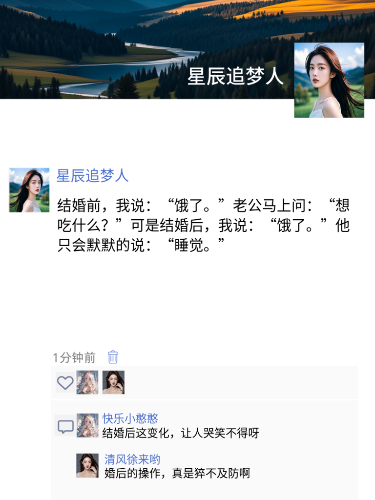 搞笑段子大狂欢，让你的生活从此不再单调！