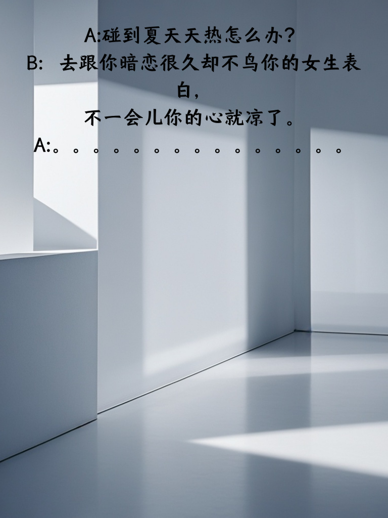 笑到肚子痛：这些段子让你的笑点无处可藏！