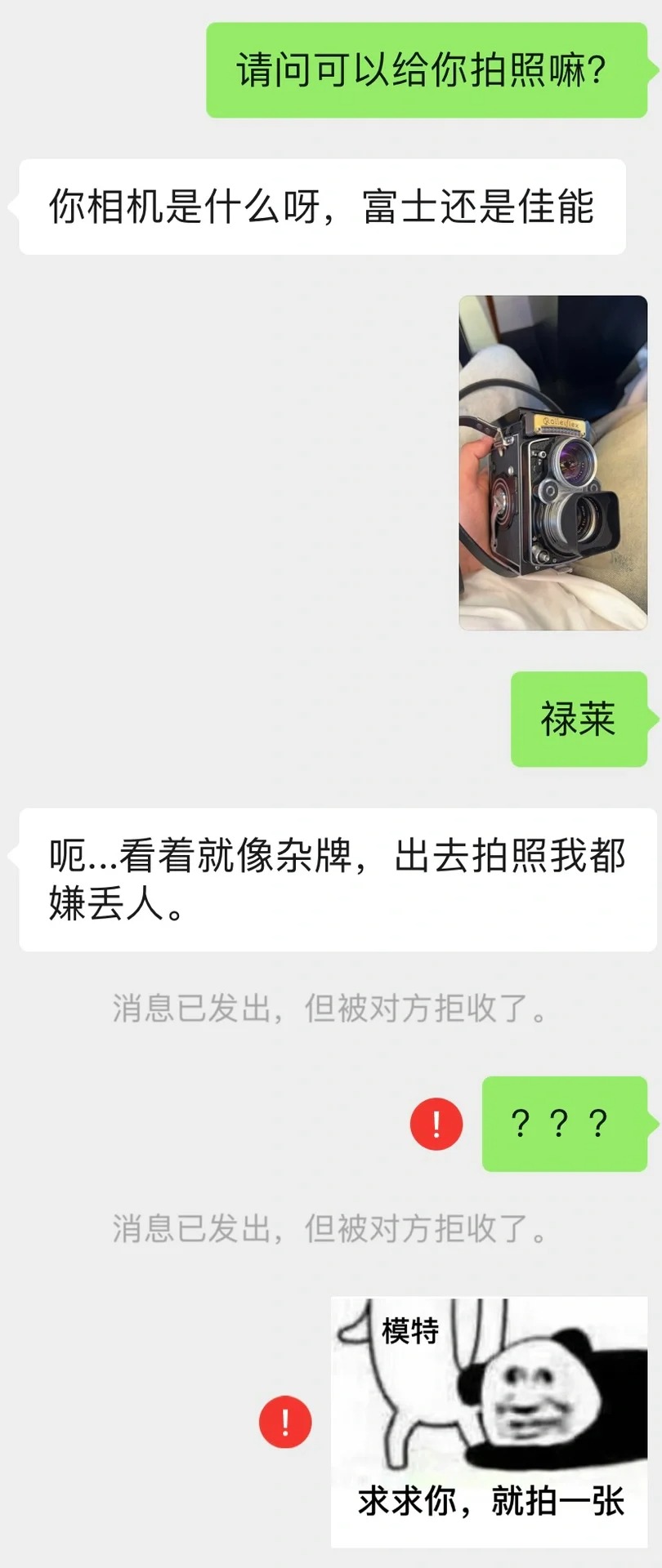 相机被别人嫌弃了
最近刚入了台禄莱3.5F，本来想找别人拍照，结果被嫌弃了，我的