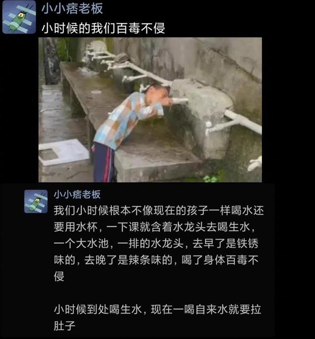 小时候的我们百毒不侵