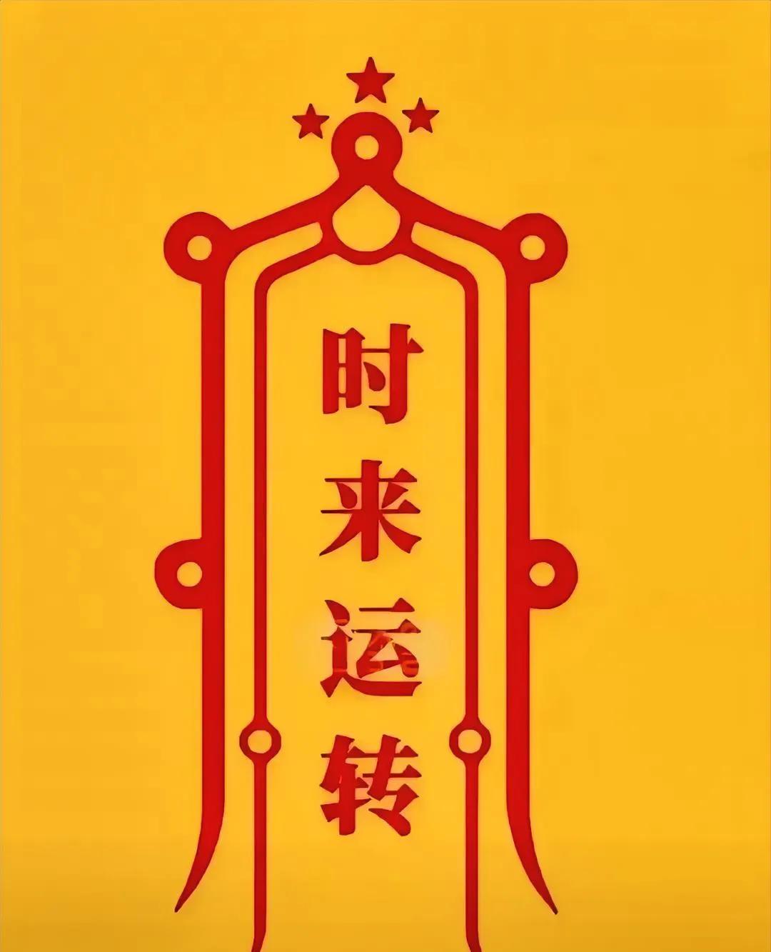 玄学：你越是这样，运气就越好!！
1.总是保持微笑，用积极乐观的态度面对生活中的