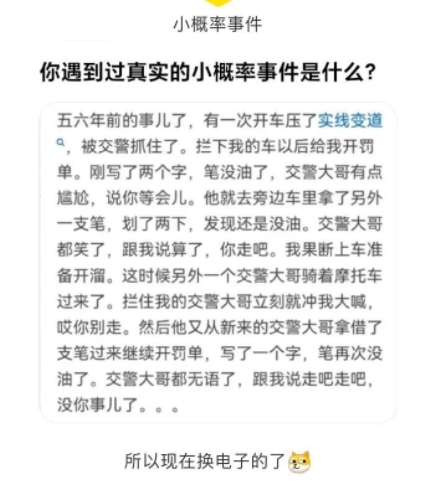 所以现在换电子的了