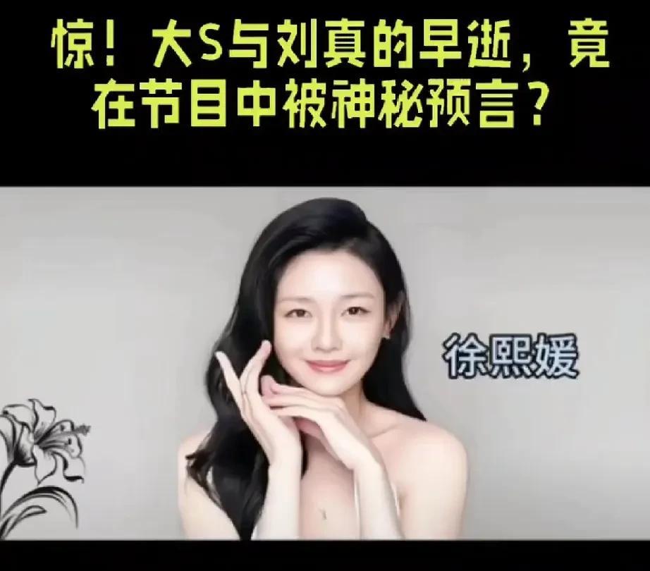 看了《康熙来了》，毛骨悚然啊！

大S说自己有700多双鞋，拍《流星花园》时穿的