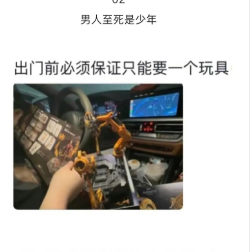 男人至死是少年