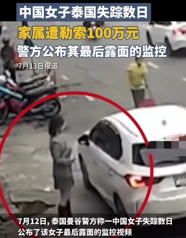 中国女子闫某在泰国被绑架后撕票，中国安徽籍男子马某有重大作案嫌疑。
也许是因为泰