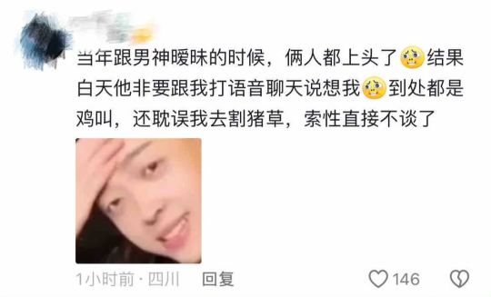 欢迎收看《农村网恋频道》