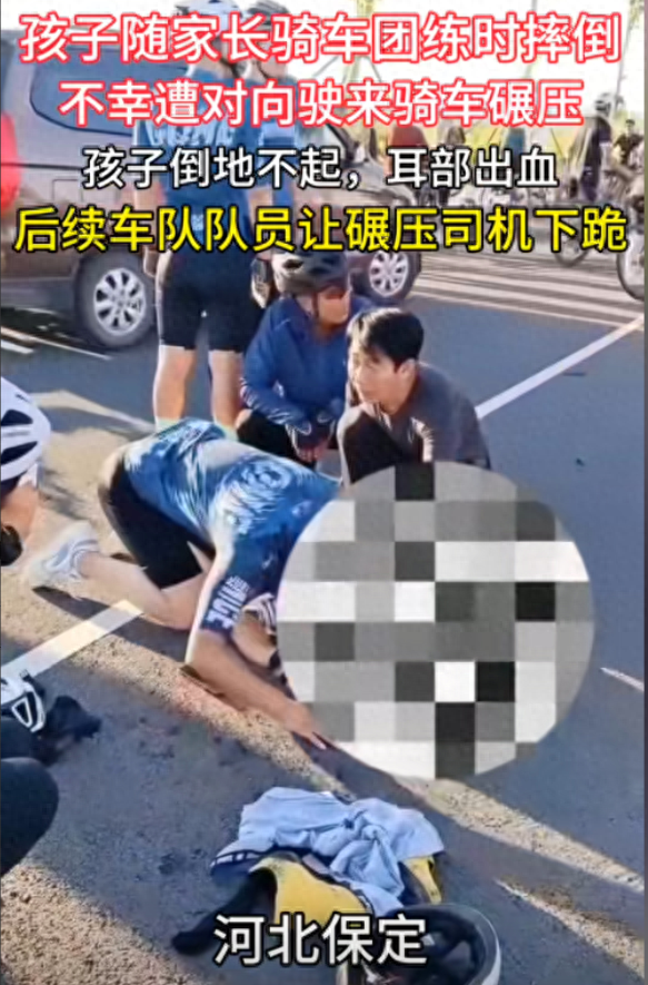 男孩骑行被碾压，司机做对了4件事！
1. 他没有被旁边那个光着背的男子威胁到，没