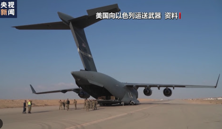 美国派出16架C-17，满载货物（很可能是武器弹药），直接飞往以色列。

按照C