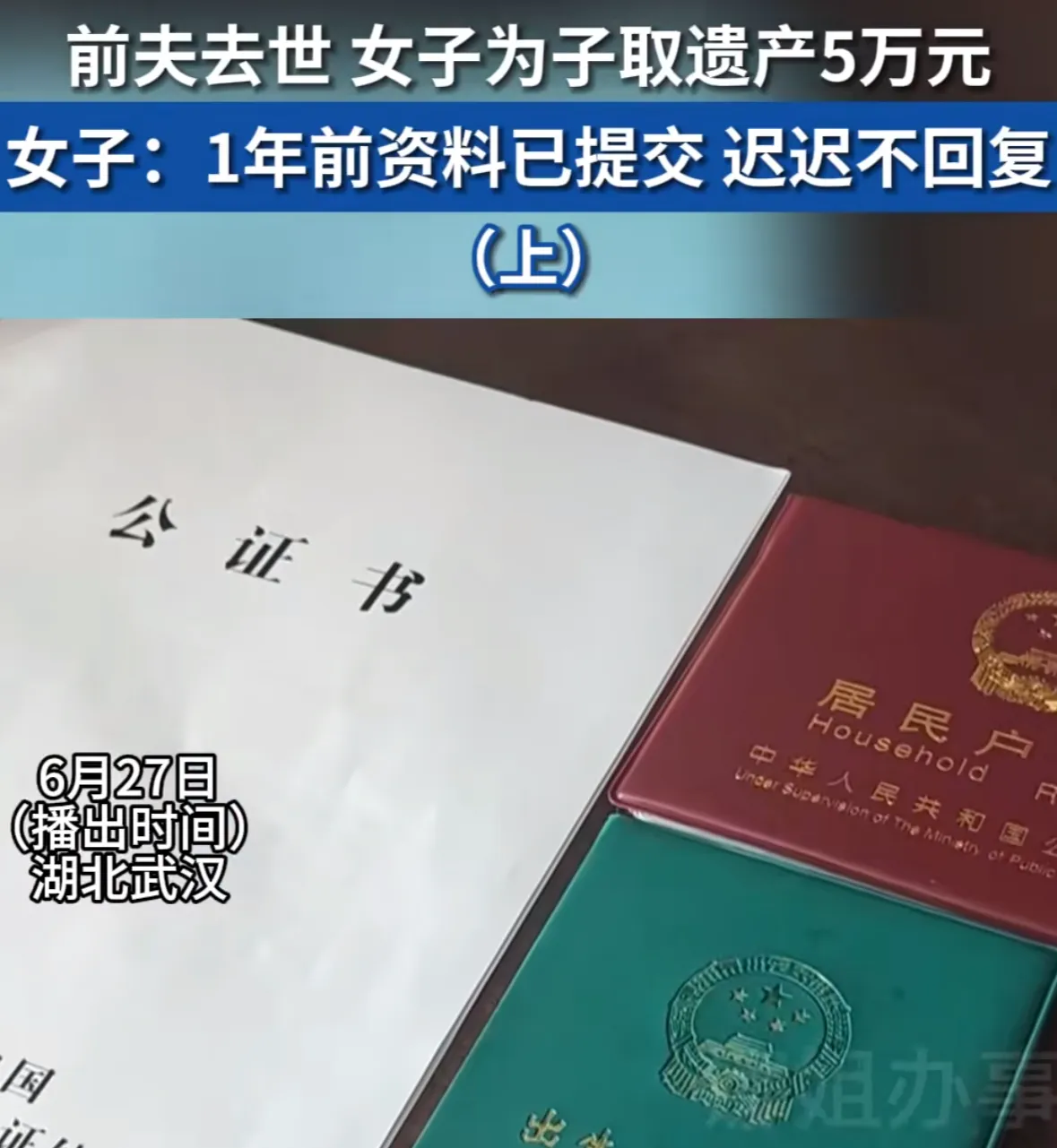 武汉一男子去世后，妻子发现他的微信零钱里有5万多，但是她不知道密码，取不出来。于