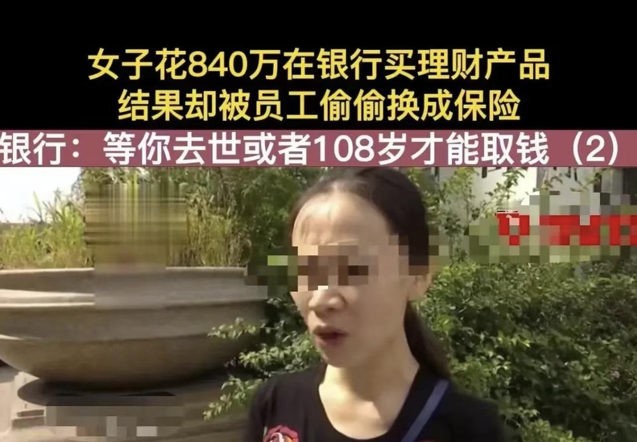 “太离谱了”，2017年，黑龙江哈尔滨，女子和亲朋好友拆迁共分到了840万的钱。