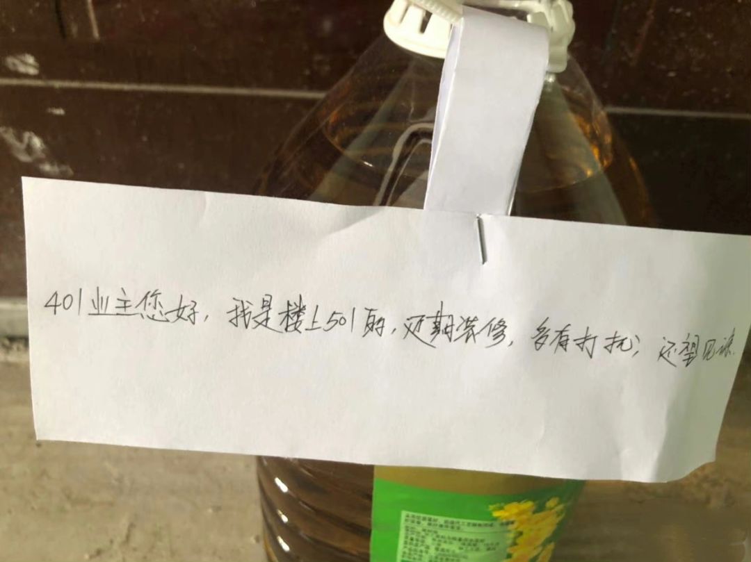 这样的邻居真好。