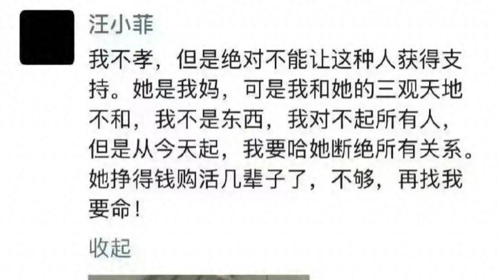 母子决裂？还是一场戏？最近汪小菲和张兰的号被封了，他还说要跟张兰断绝母子关系