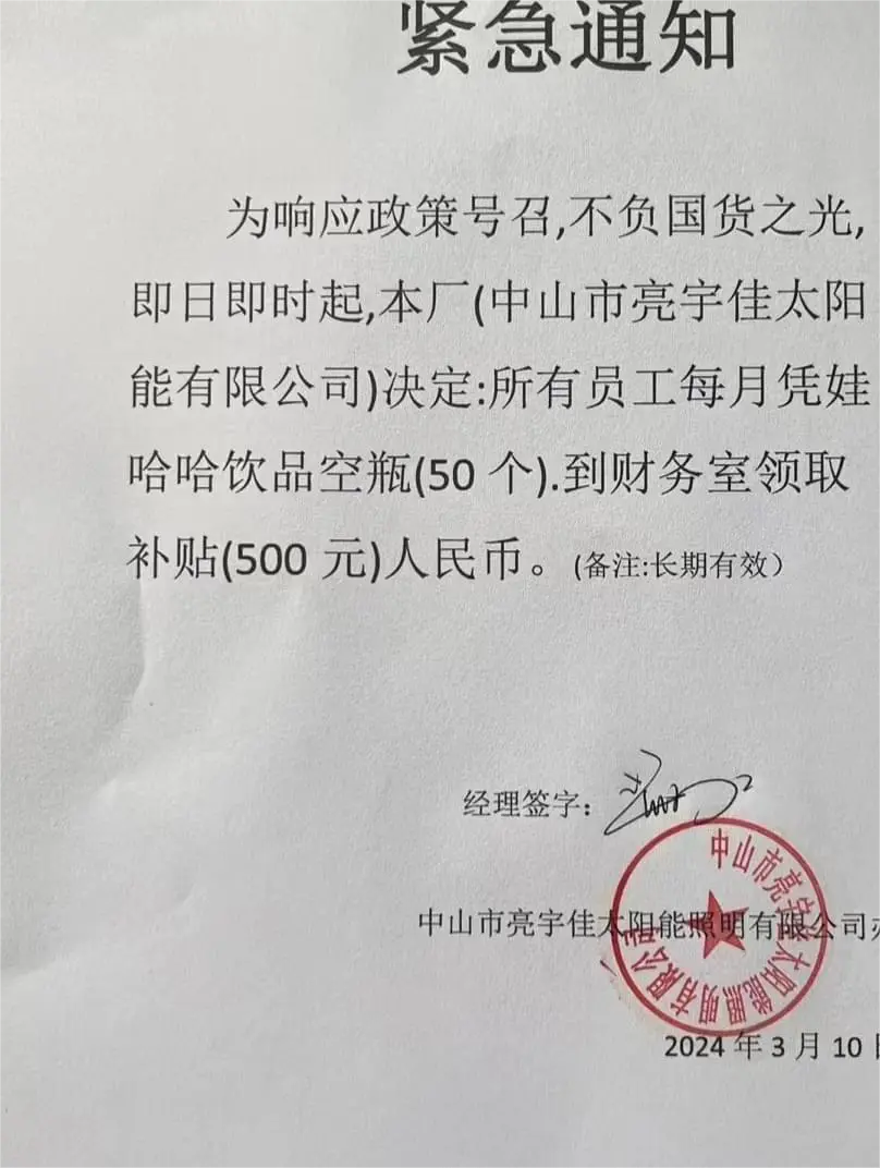 这些公司到底是执行什么政策啊？？