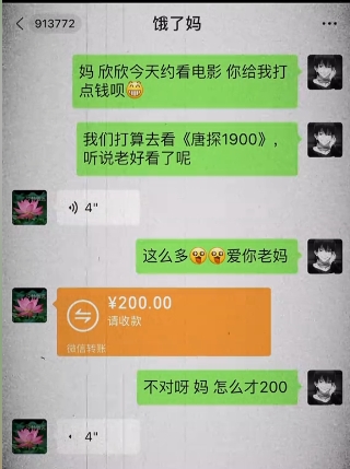 《等一下打给你6万》 #唐探1900