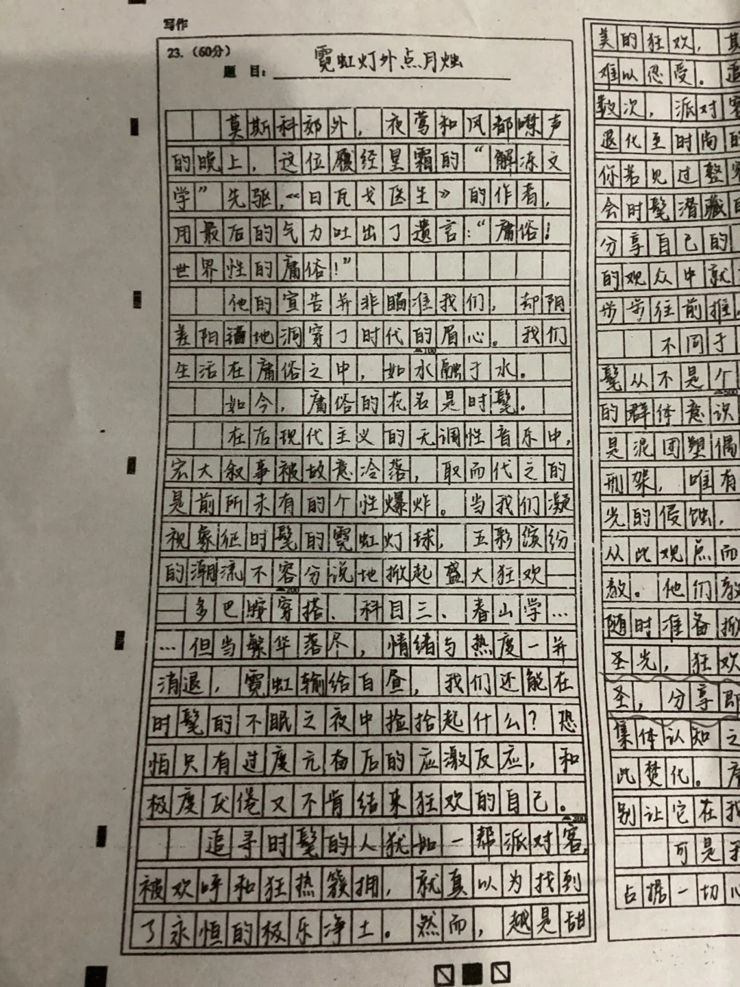 拜读创新班大佬的考场作文
降维打击了属于是 虽然感觉最后的再会有点装装的 但是真