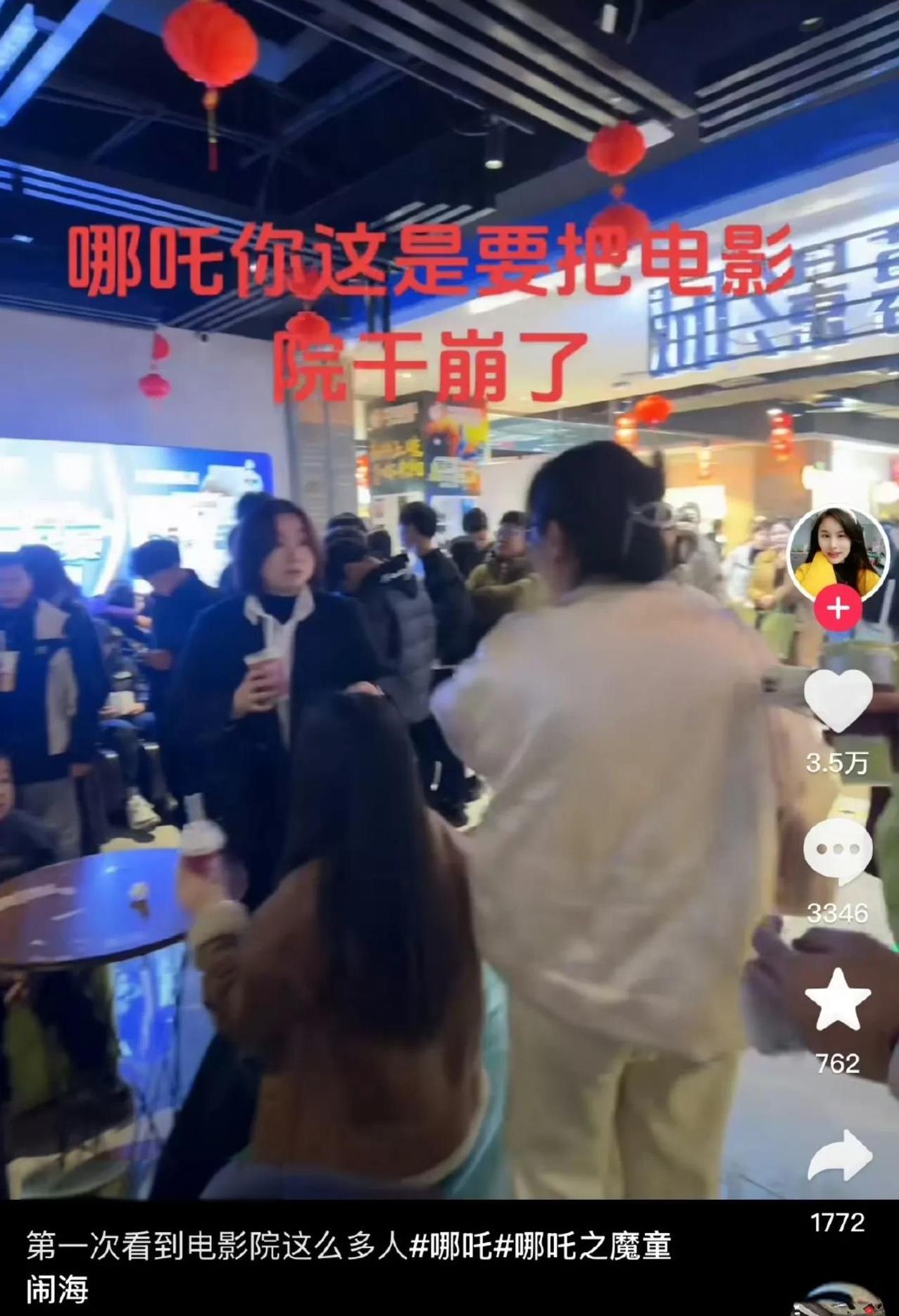 春节档哪吒这部电影真的是立大功了。
已经刷到很多短视频，说哪吒把电影院盘活了，甚