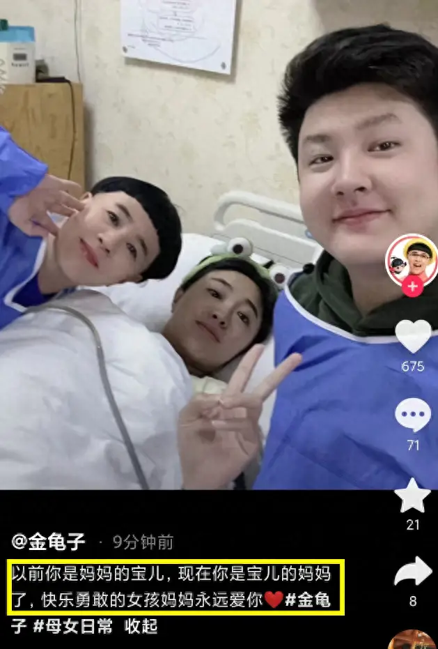 “金龟子”晒照，宣布当外婆 