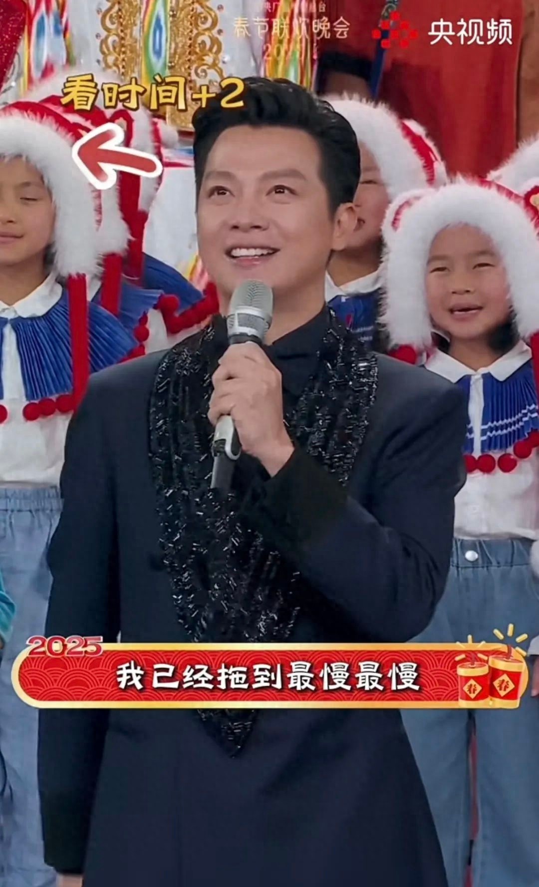 2025年春晚，任鲁豫独自撑满最后一分钟倒计时！这究竟是怎么回事呢？

大家伙儿