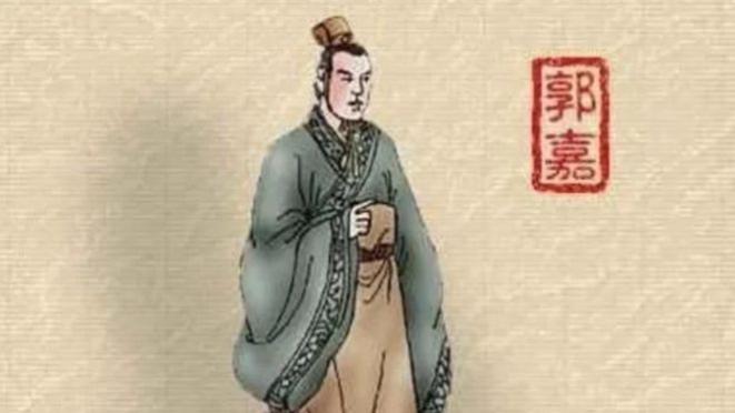 郭嘉：三国奇谋之士