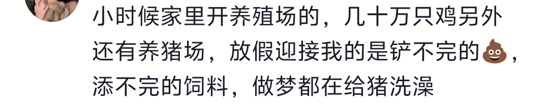 家里的职业都给你带来了什么？
