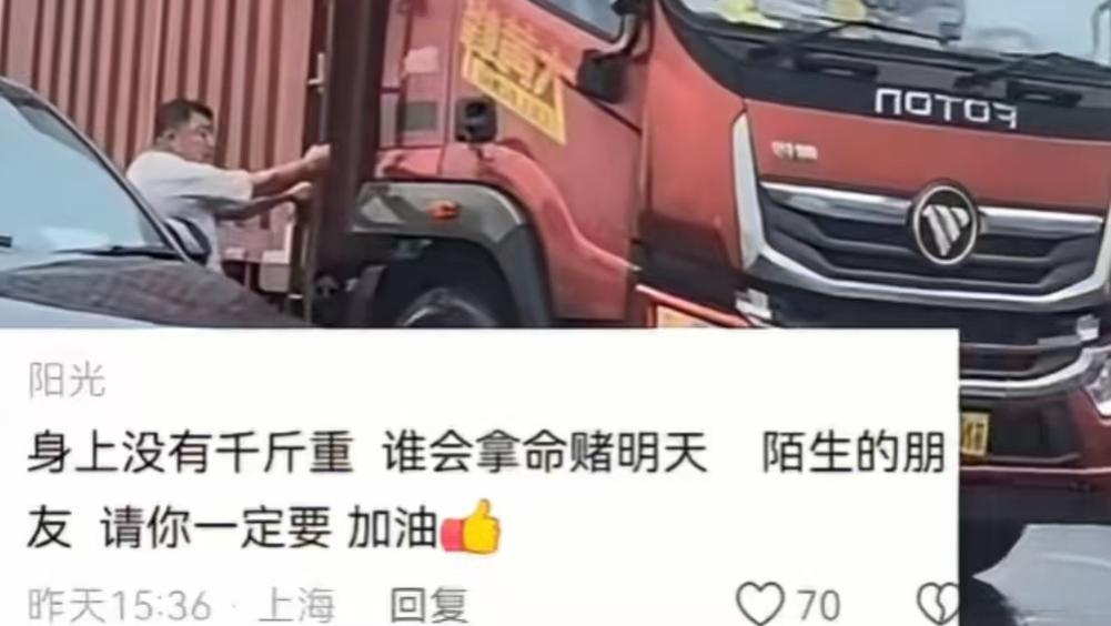 台风中货车司机的坚守：生活压力与社会责任的交织