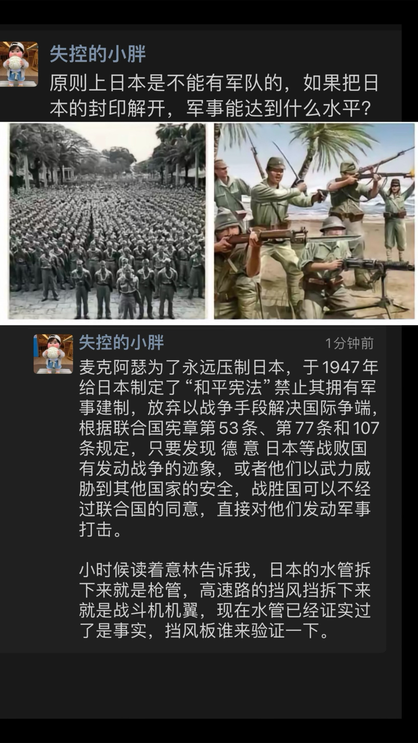 如果把日本的封印解开，军事能达到什么水平？