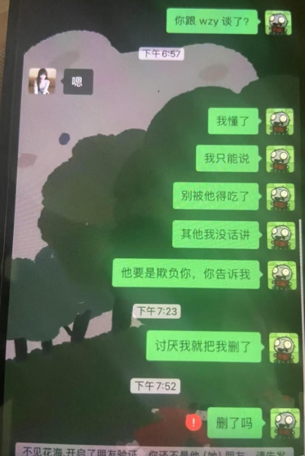 你们说，我这是几号备胎？