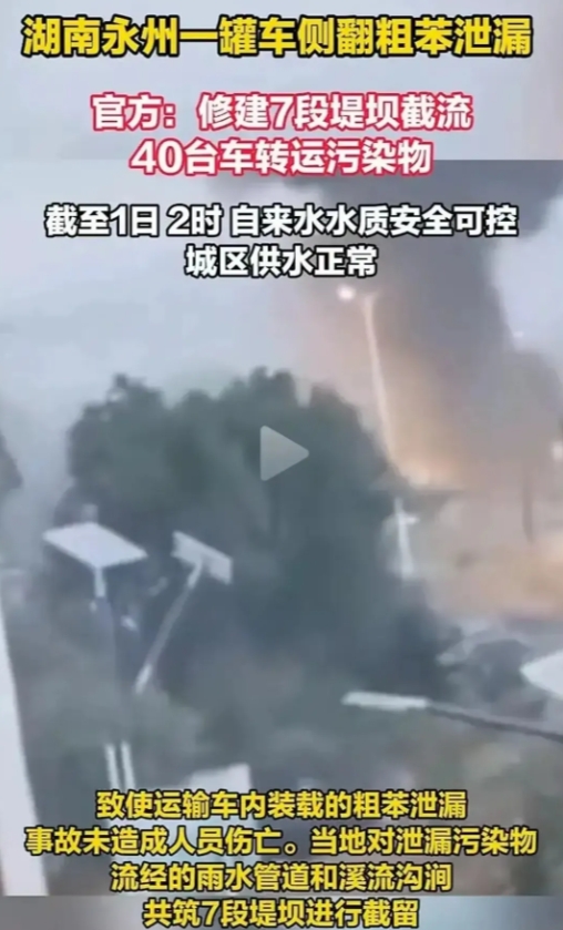 永州苯泄漏对长沙用水的影响，情况怎么样？是否会造成更大范围内的影响？
     