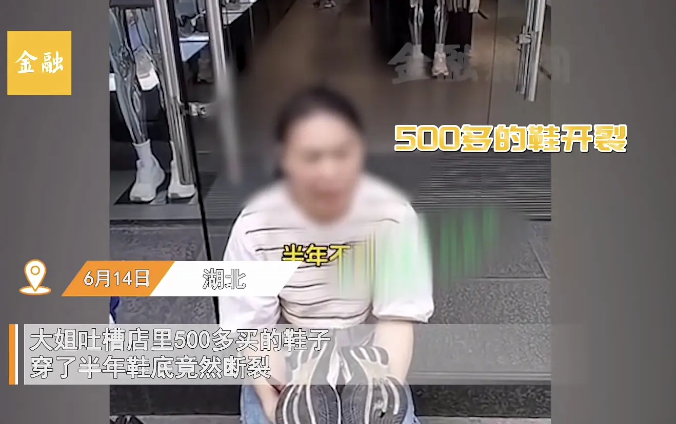 “大家以后都不要买安踏”！湖北，女子吐槽花500块钱买了一双安踏的鞋子，结果穿了