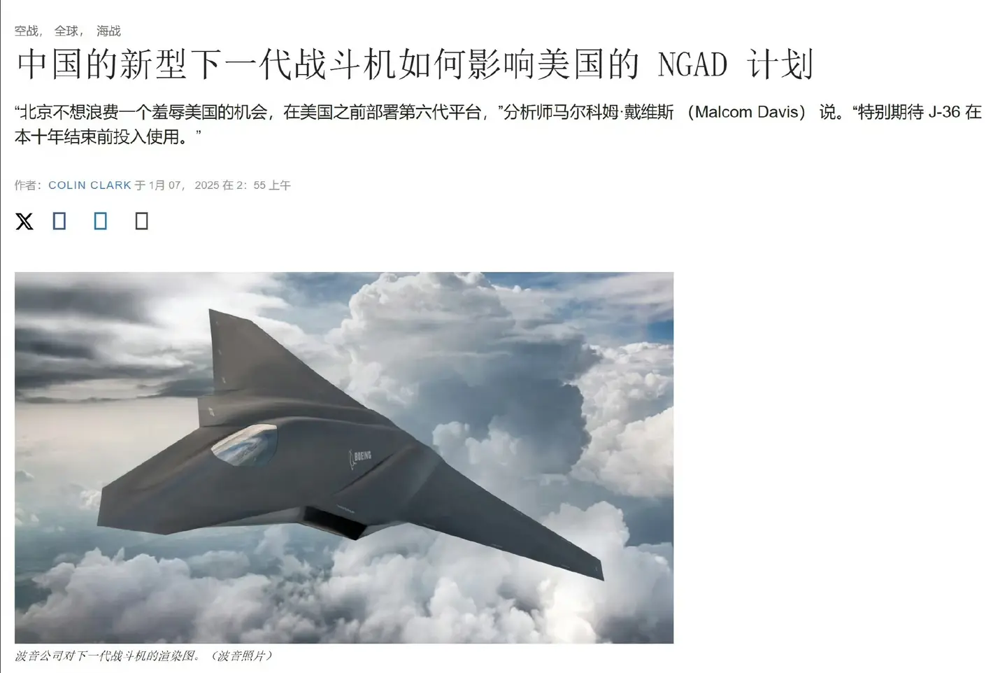 澳大利亚战略政策研究所的中国问题专家马尔科姆·戴维斯(Malcom Davis)