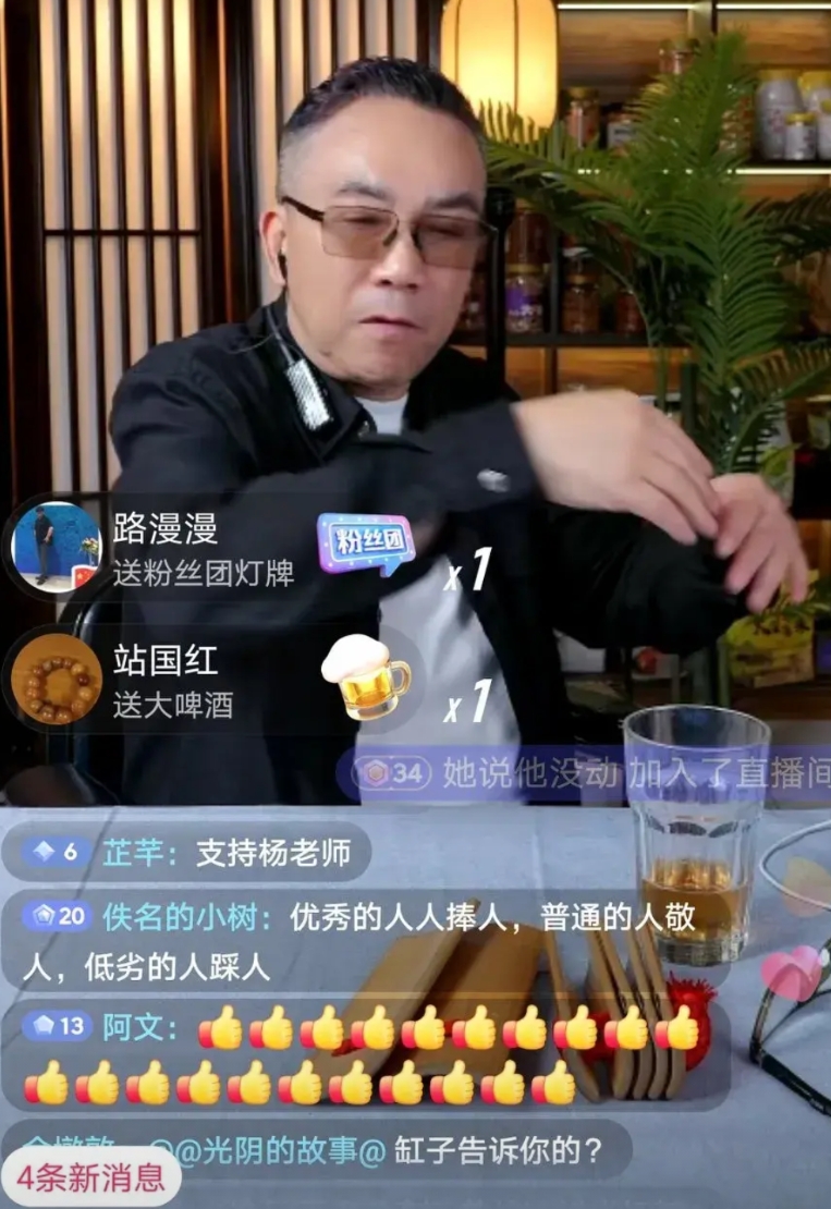 杨老五见好就收！
11月4日杨老五开播砸缸，候耀华来直播间刷礼物了。杨老五立马表