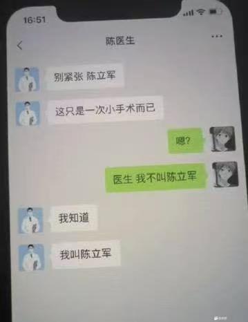 我本来不紧张的，都怪这个医生[汗]