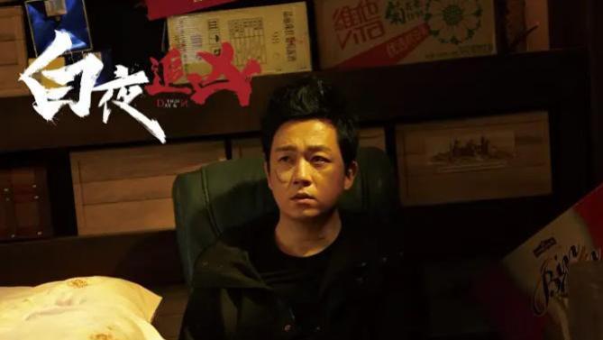 迟到七年的《白夜破晓》结局意难平，白夜追凶系列正式完结！