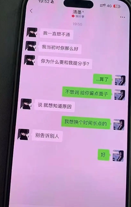 太伤自尊了，就因为这个分手了