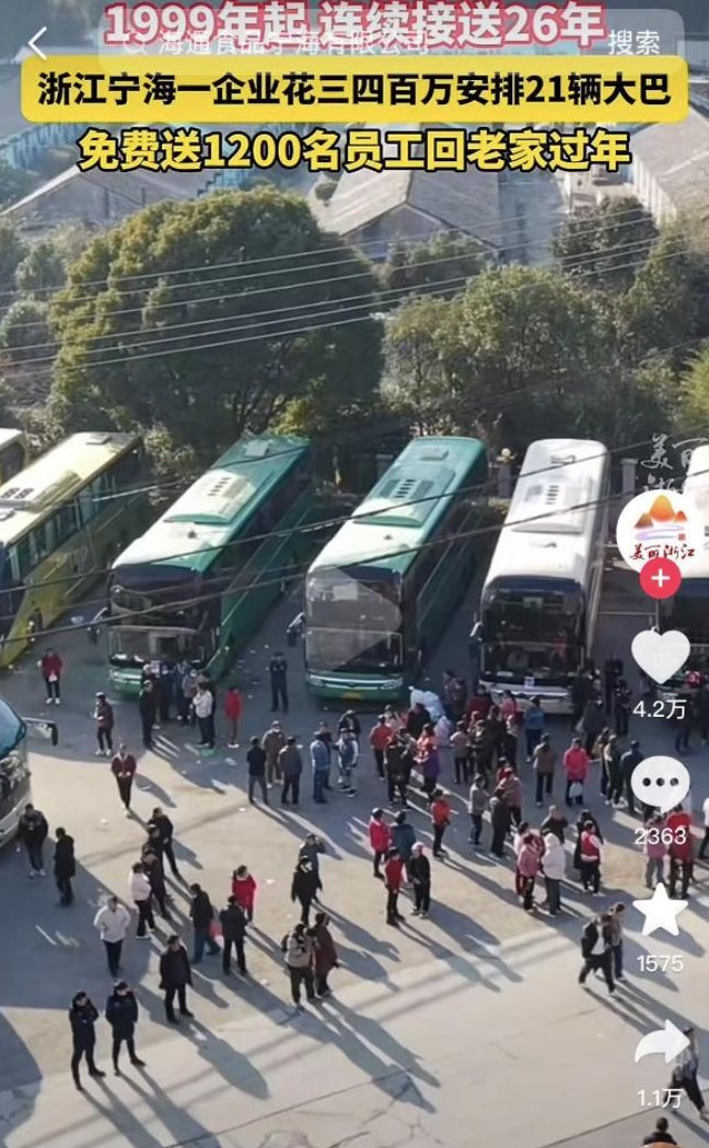 老板真好，连续二十六年送员工回家

                      