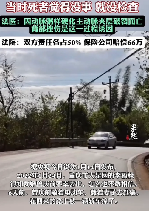 重庆，一男子骑着电瓶车带着妻子去赶集，结果回来的路上和一辆车子发生了碰撞，因为觉